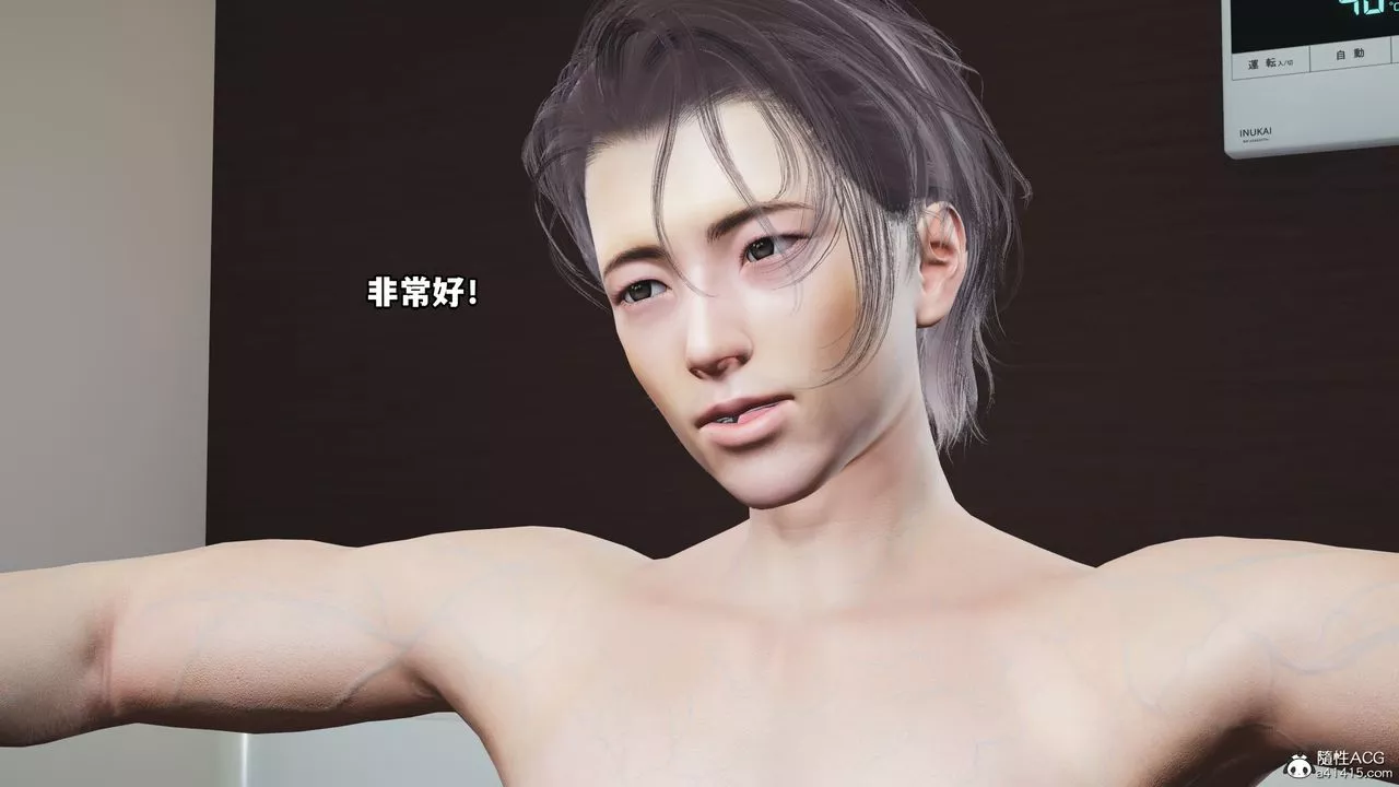 [3D]我成瞭大反派_第二季第10話