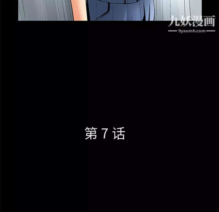 Masochist-潛藏的慾望第7話