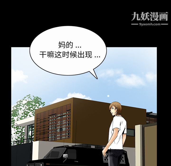 Masochist-潜藏的慾望第7话