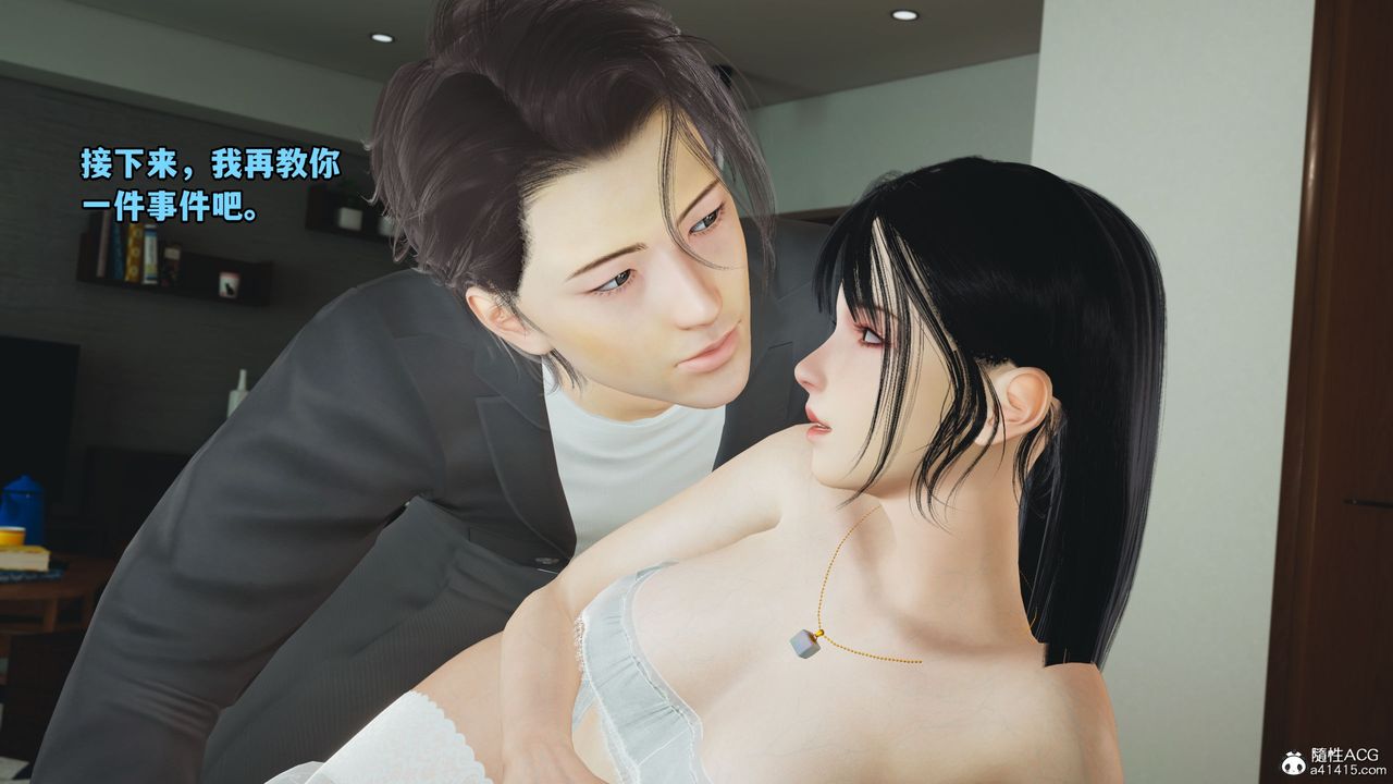 [3D]我成瞭大反派_第二季第11話