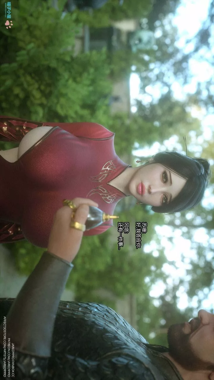 [3D][Jared999D]墮落女士[FallenLady]第24話