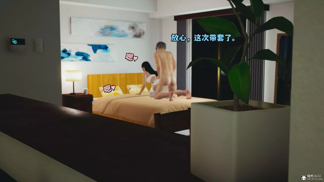 [3D]我成瞭大反派_第二季第11話