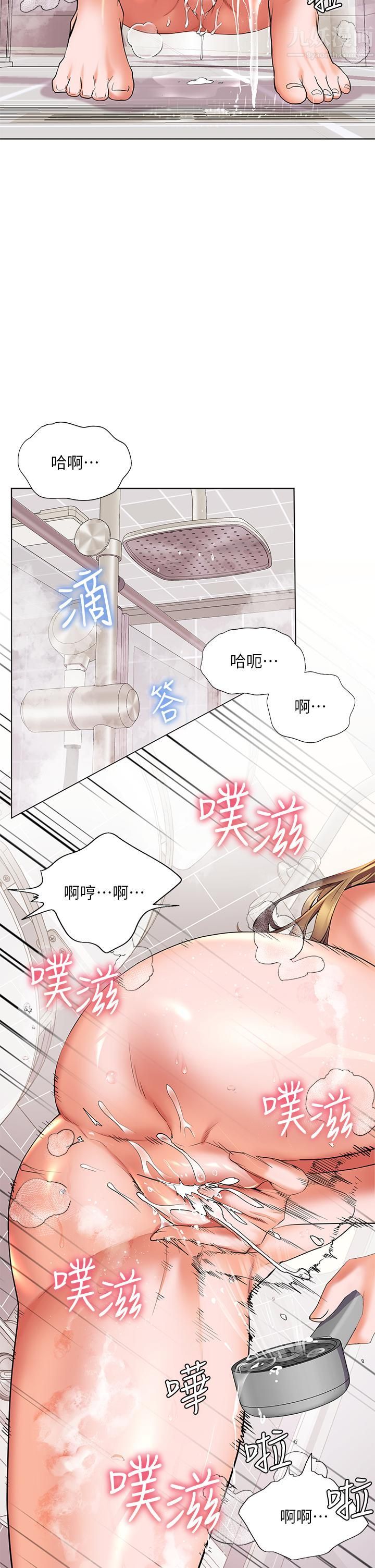 幸福小島第21話-激烈交纏的雙軀