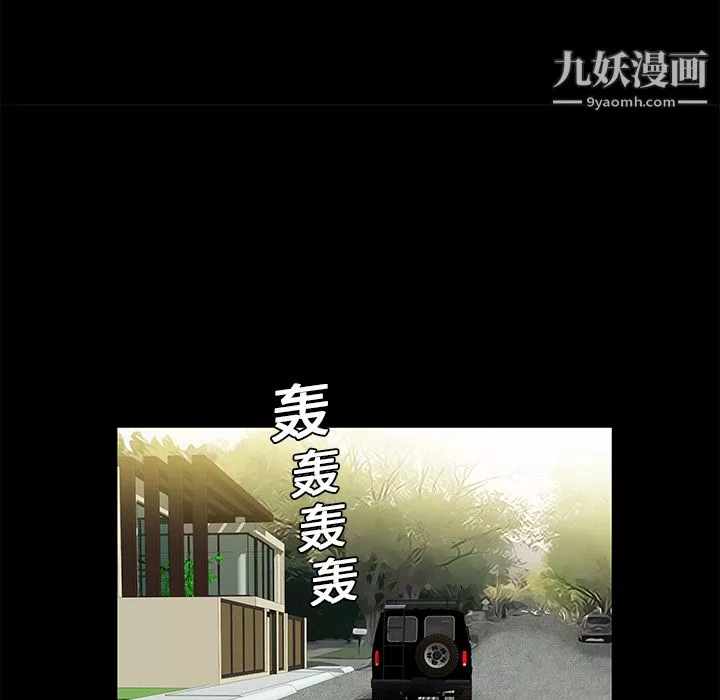 Masochist-潛藏的慾望第7話