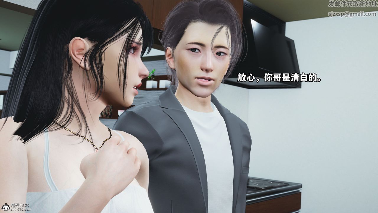 [3D]我成瞭大反派_第二季第11話