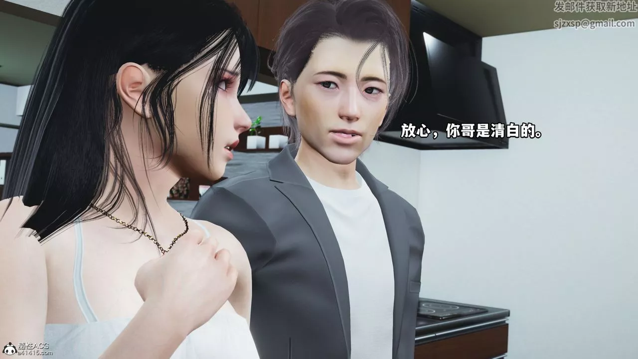 [3D]我成瞭大反派_第二季第11話