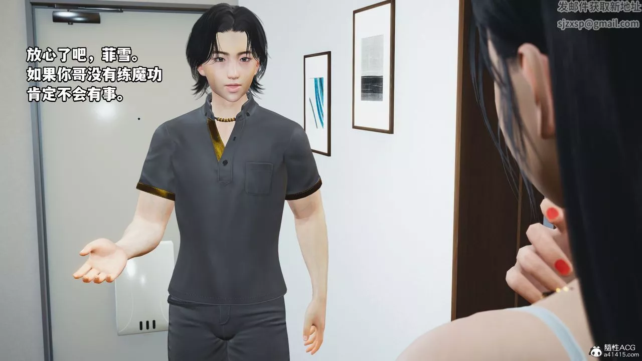 [3D]我成瞭大反派_第二季第11話