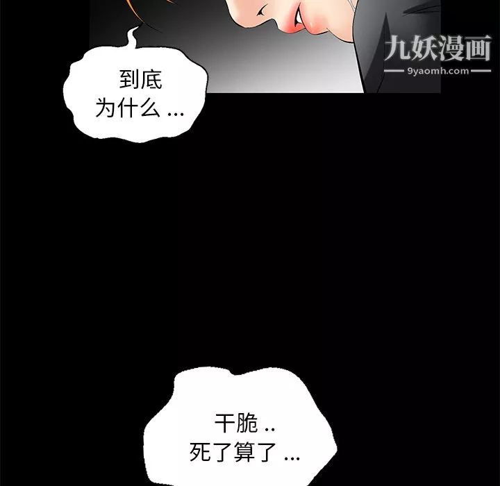 Masochist-潛藏的慾望第7話