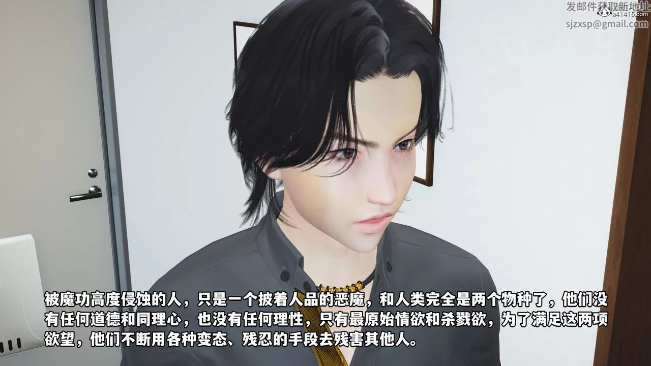 [3D]我成瞭大反派_第二季第11話