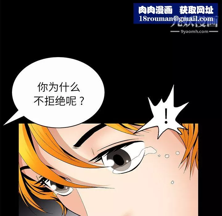 Masochist-潛藏的慾望第7話