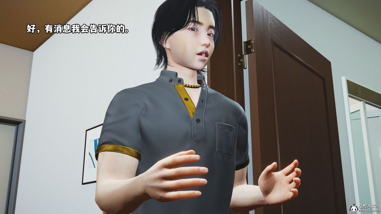 [3D]我成瞭大反派_第二季第11話