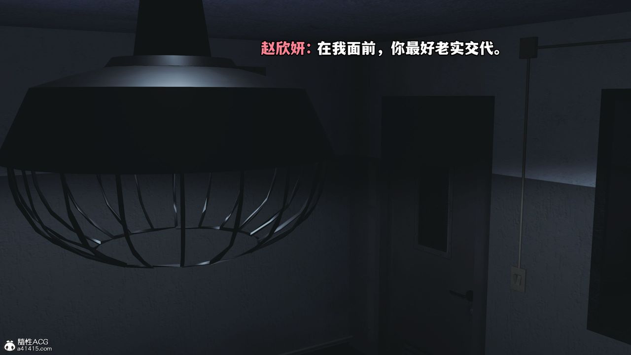 [3D]我成瞭大反派_第二季第11話