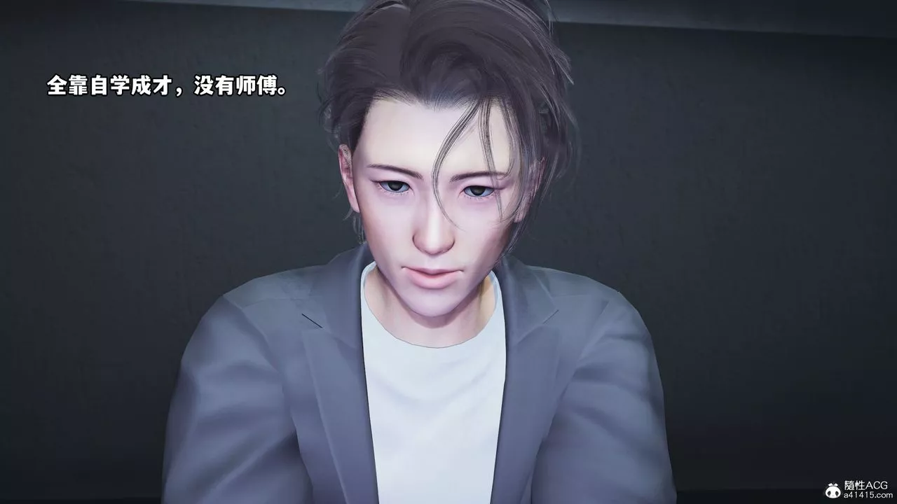[3D]我成瞭大反派_第二季第11話