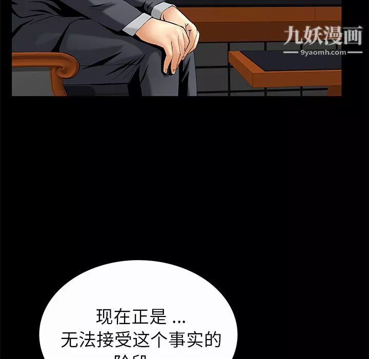 Masochist-潛藏的慾望第7話