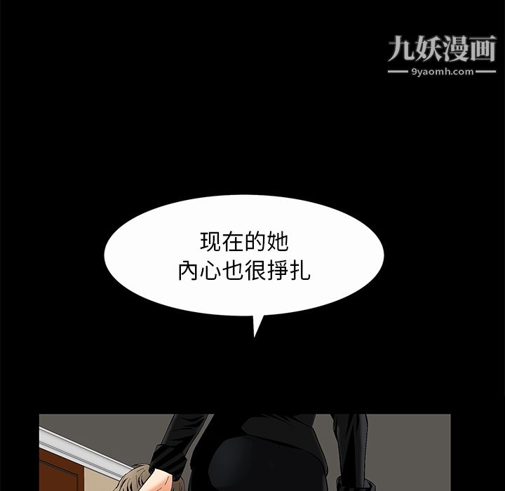 Masochist-潜藏的慾望第7话
