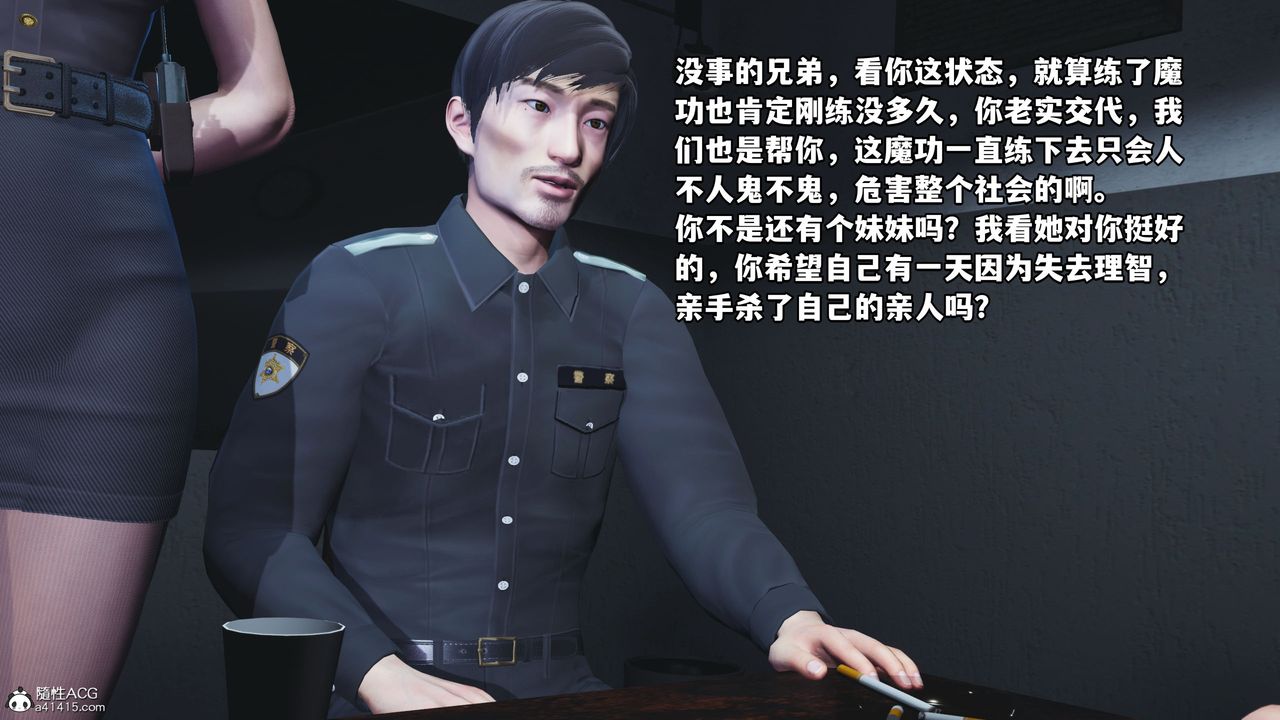 [3D]我成瞭大反派_第二季第11话