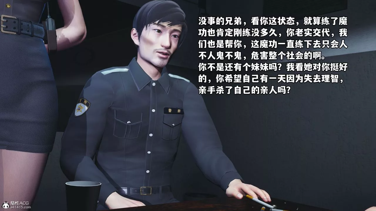 [3D]我成瞭大反派_第二季第11話