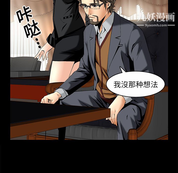 Masochist-潜藏的慾望第7话