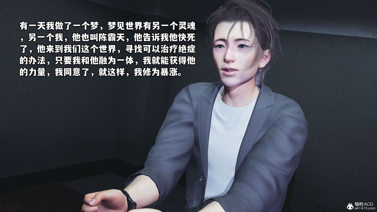 [3D]我成瞭大反派_第二季第11話