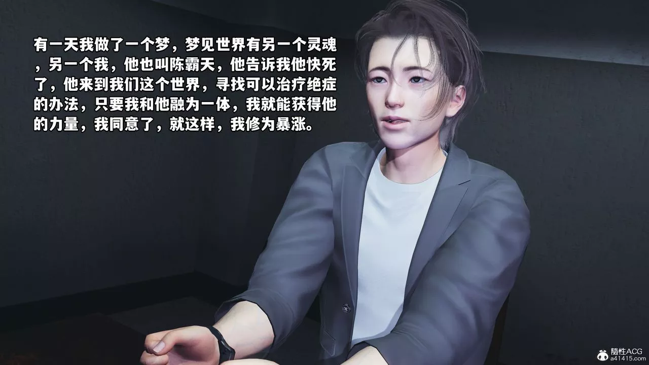 [3D]我成瞭大反派_第二季第11話