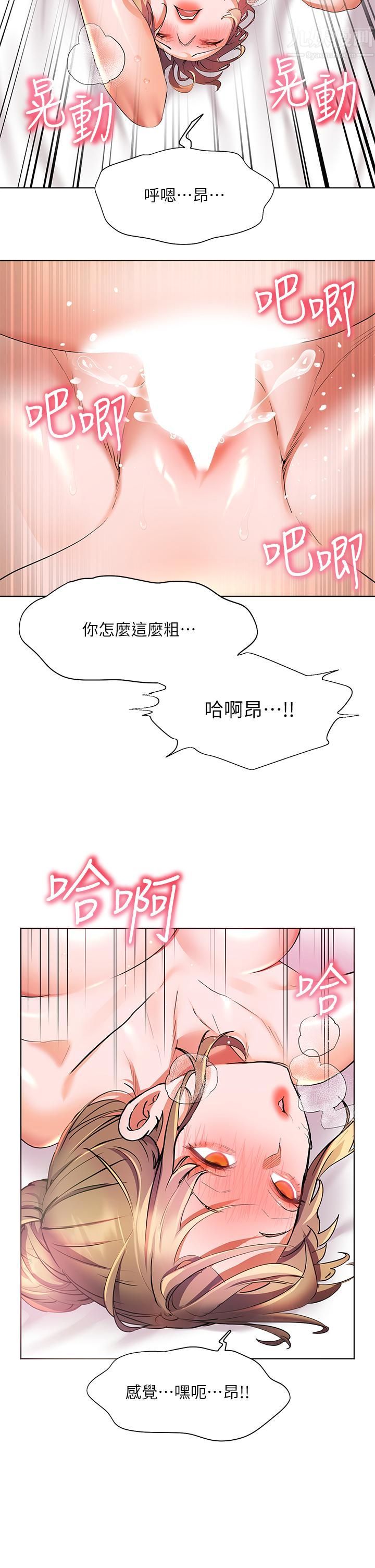 幸福小島第21話-激烈交纏的雙軀