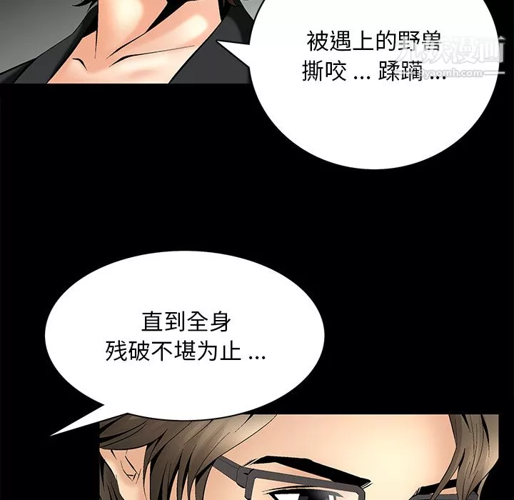 Masochist-潛藏的慾望第7話