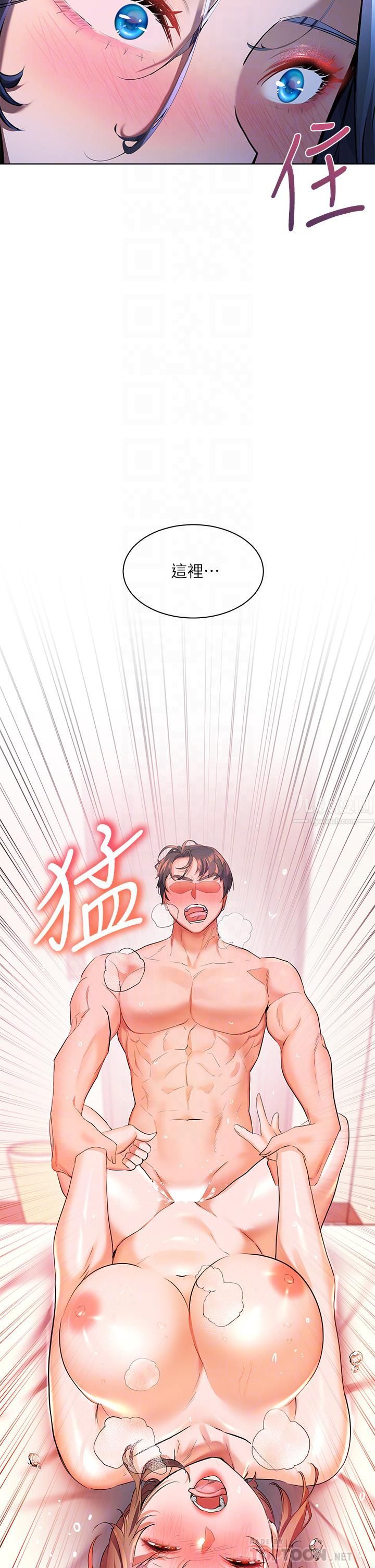 幸福小島第22話-在門外偷看朋友愛愛