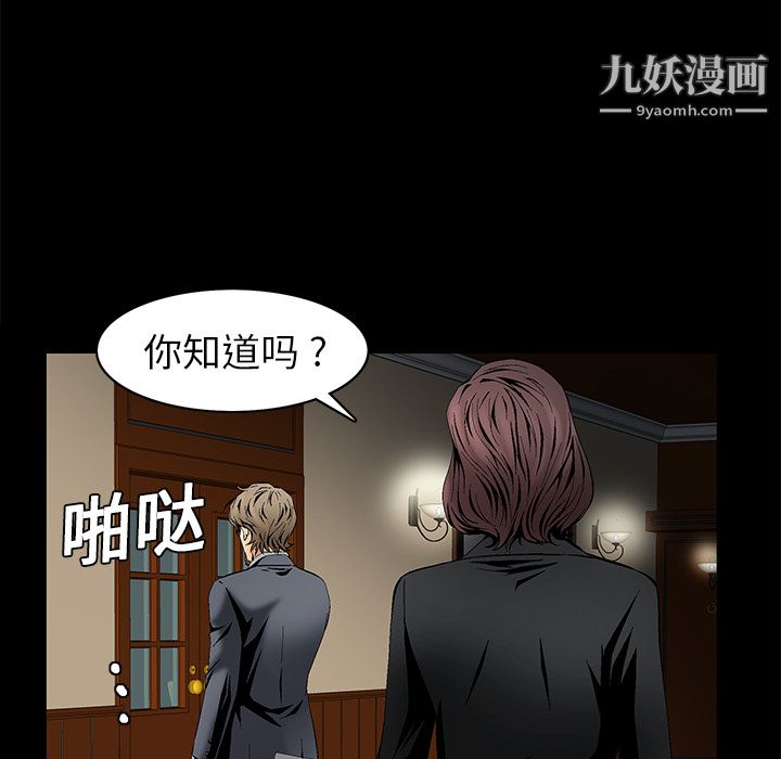 Masochist-潜藏的慾望第7话