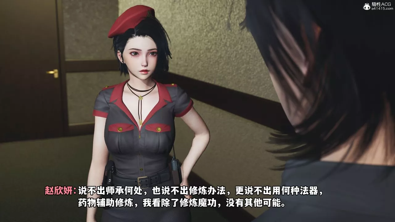 [3D]我成瞭大反派_第二季第12話