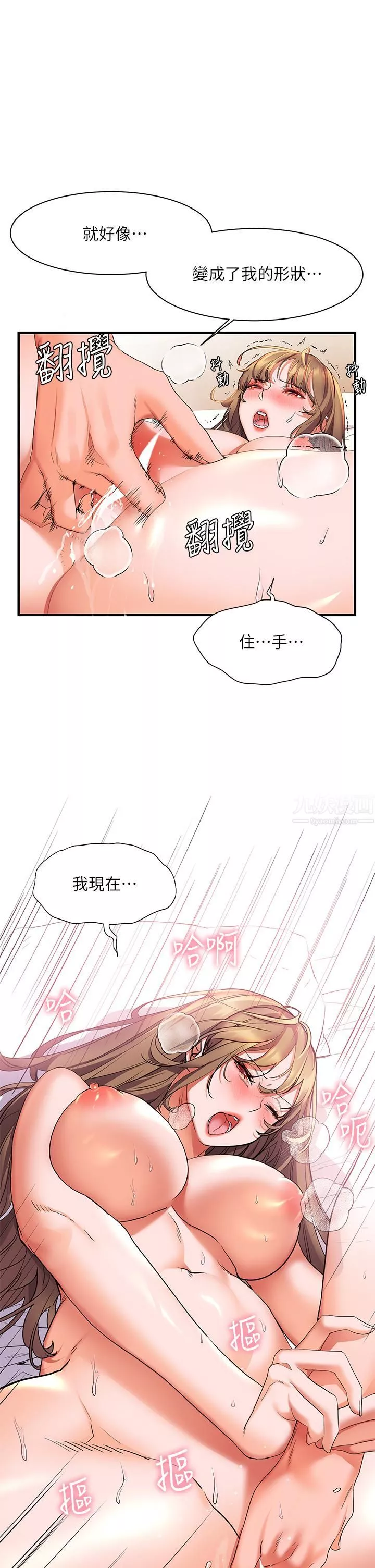 幸福小島第22話-在門外偷看朋友愛愛