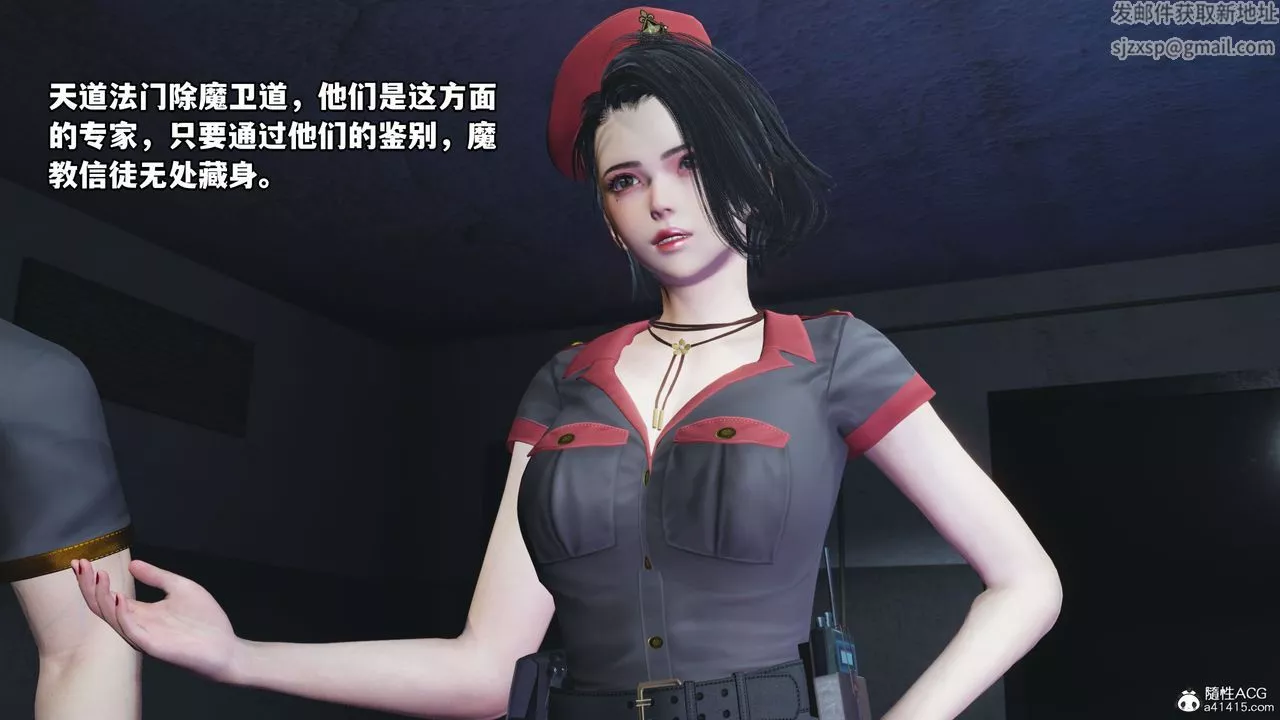 [3D]我成瞭大反派_第二季第12話