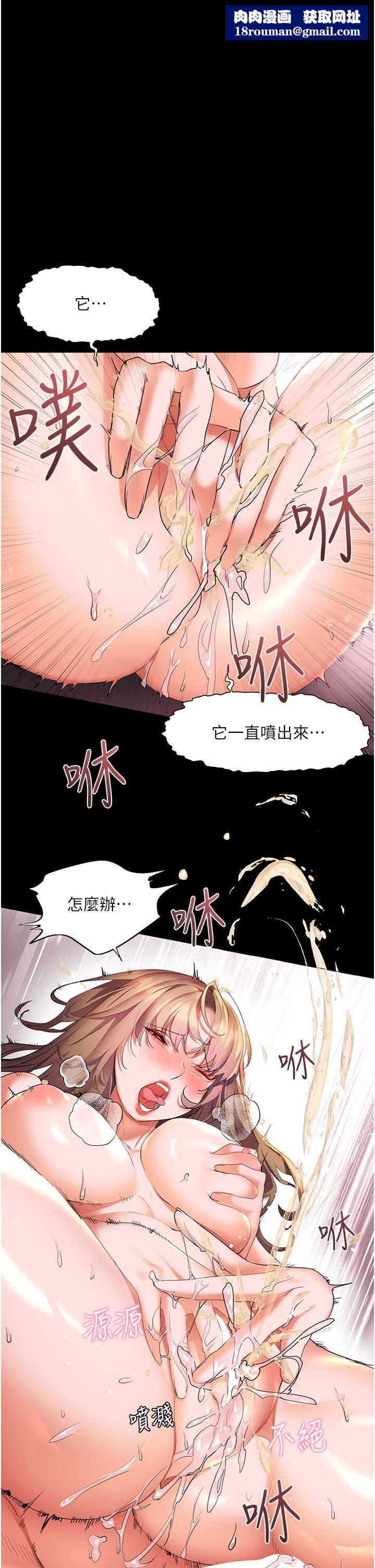 幸福小島第23話-好想被志緯的大肉棒填滿