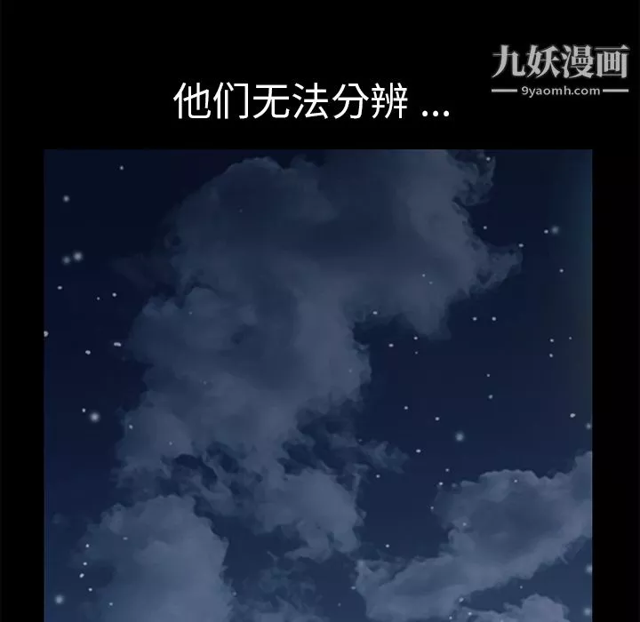 Masochist-潛藏的慾望第8話