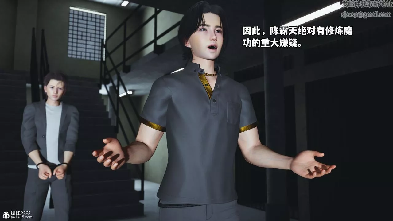 [3D]我成瞭大反派_第二季第12話
