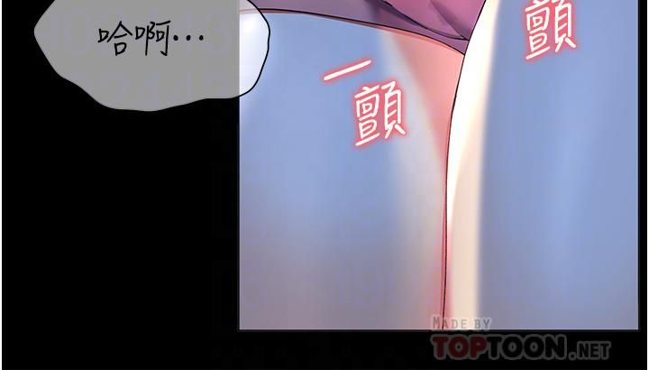 幸福小島第23話-好想被志緯的大肉棒填滿