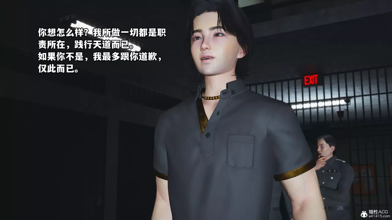 [3D]我成瞭大反派_第二季第12話