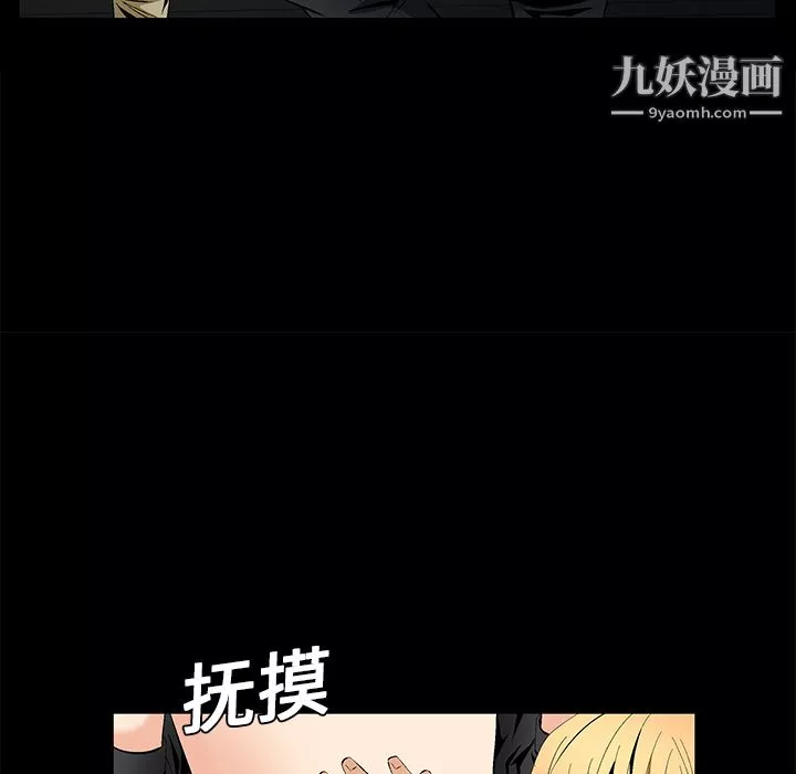 Masochist-潛藏的慾望第8話