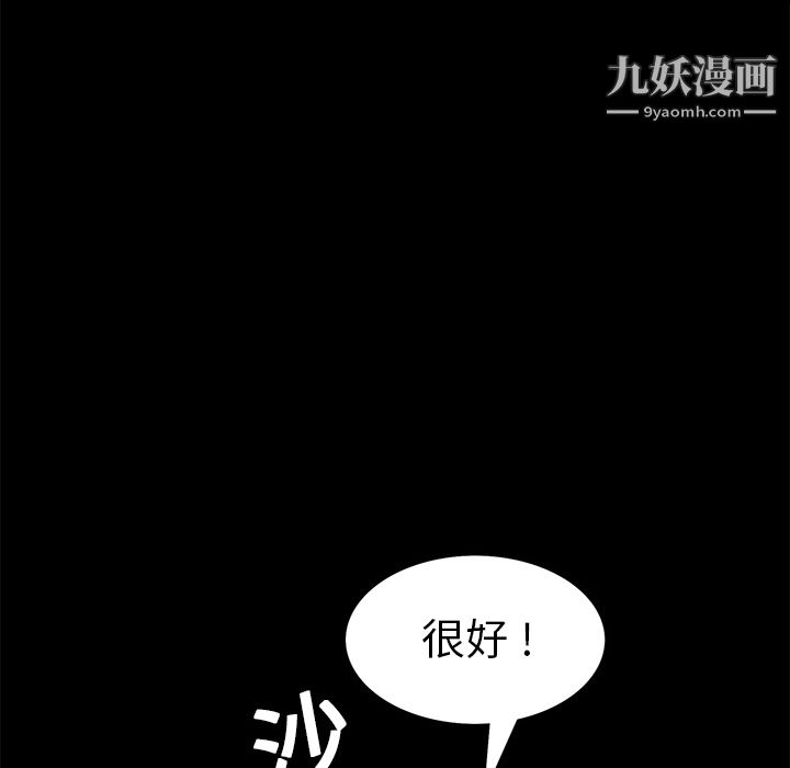 Masochist-潜藏的慾望第8话