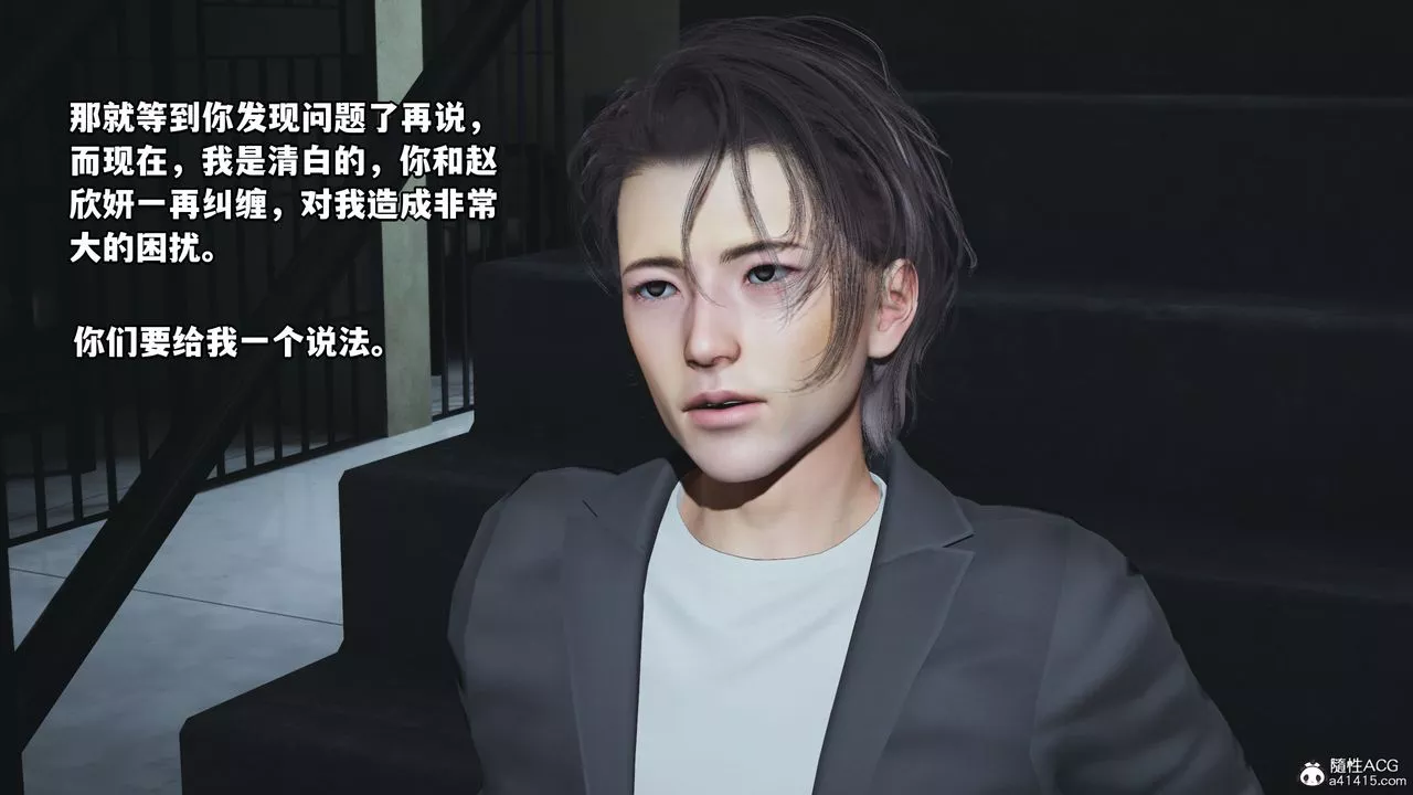 [3D]我成瞭大反派_第二季第13話