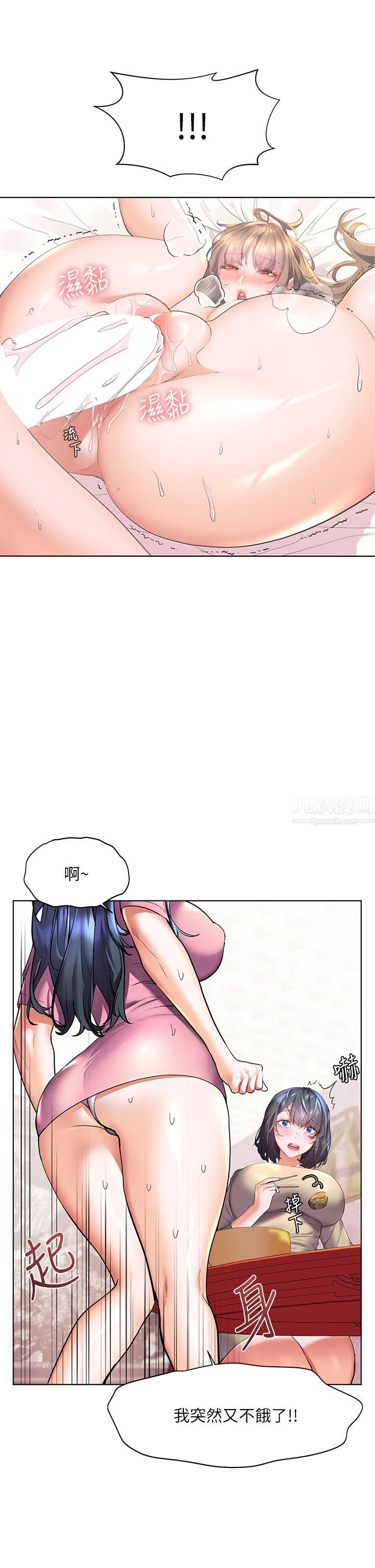 幸福小島第24話-把母女倆都弄濕的志緯
