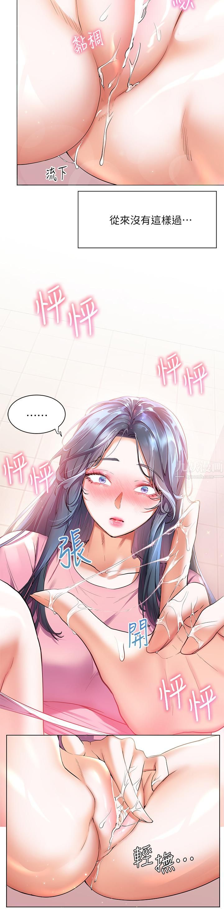 幸福小島第24話-把母女倆都弄濕的志緯