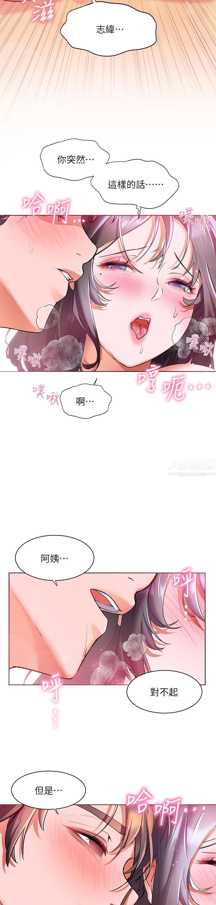 [3D][Jared999D]堕落女士[FallenLady]第28话