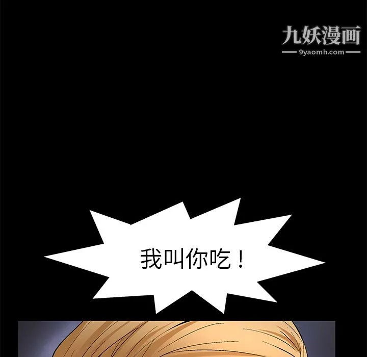 Masochist-潛藏的慾望第8話