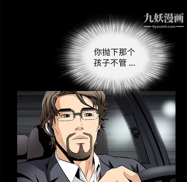 Masochist-潛藏的慾望第8話
