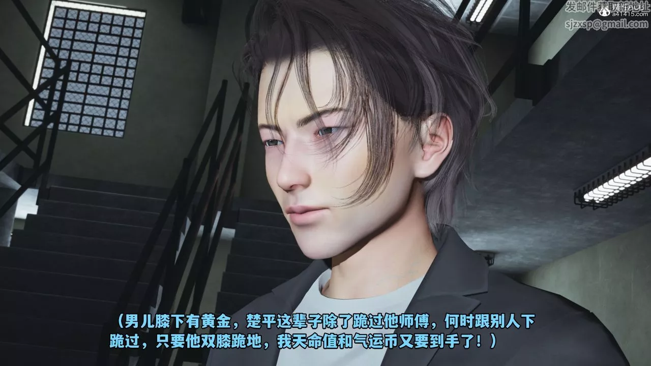 [3D]我成瞭大反派_第二季第13話