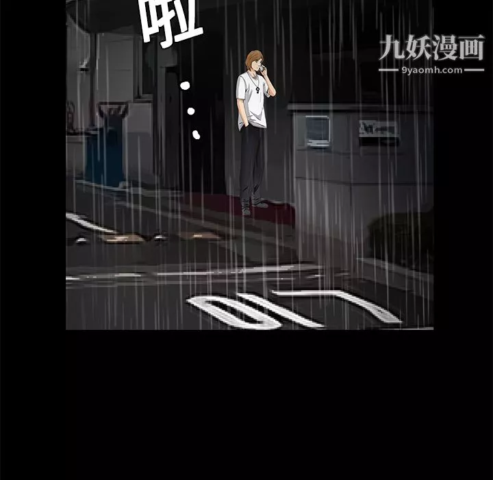 Masochist-潛藏的慾望第8話