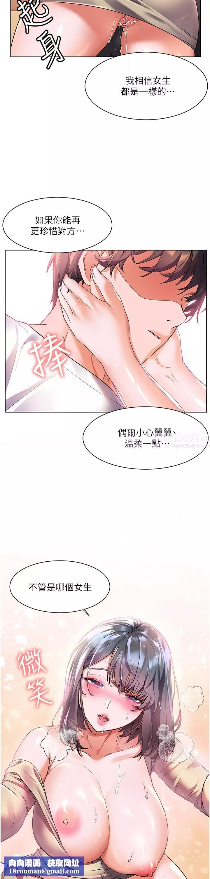 幸福小島第25話-把阿姨當玩具隨意操弄