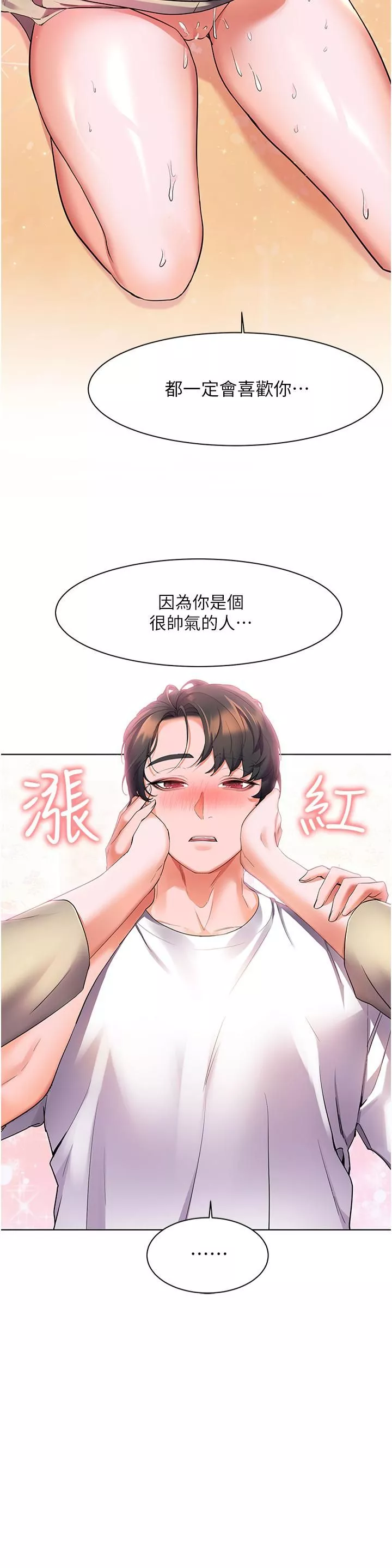 幸福小島第25話-把阿姨當玩具隨意操弄