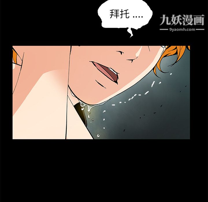 Masochist-潜藏的慾望第8话
