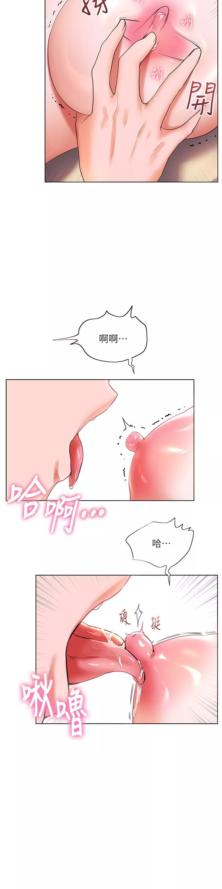 幸福小島第25話-把阿姨當玩具隨意操弄